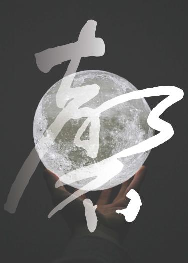 Symbolbild, Hand mit Mondkugel und chinesischem Schriftzeichen
